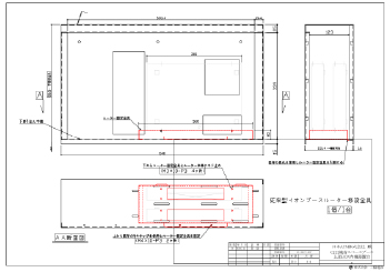 製作図面の作成