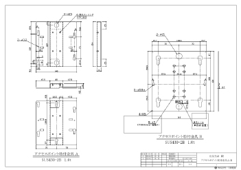 製作図面の作成